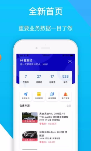 怎么用易车伙伴二手车商版app