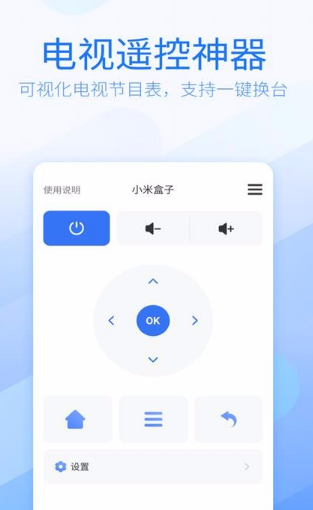 万能电视遥控器app怎么用