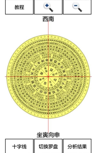 3D风水罗盘app怎么进行操作