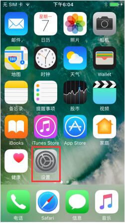 iPhone7笔画输入法怎么设置？