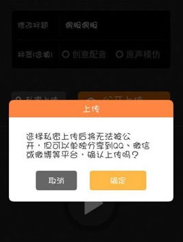 配音秀怎么公开私密作品