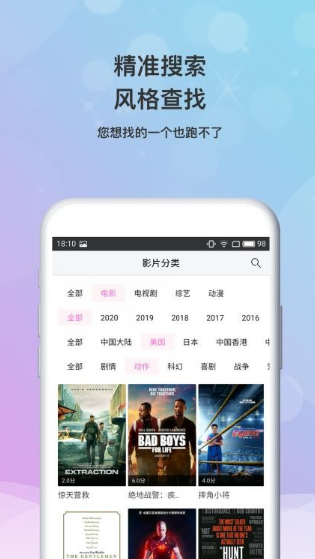 小小影视大全app怎么用