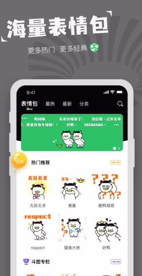 对鸭表情包制作app如何使用