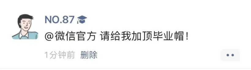 微信怎么设置毕业帽状态