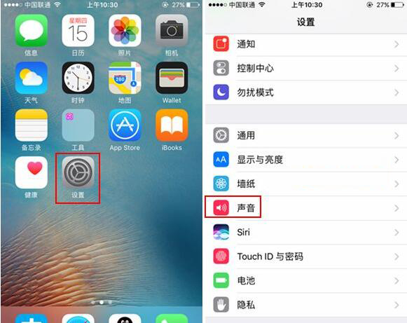 iOS10怎么设置铃声？iOS10铃声设置教程