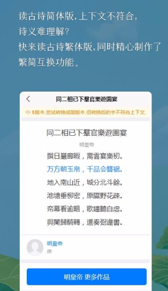 国学古诗词app该怎么学习