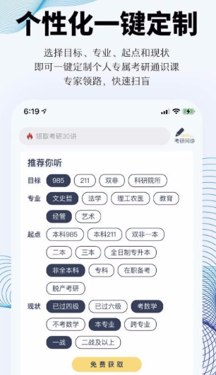 上岸考研app怎么使用