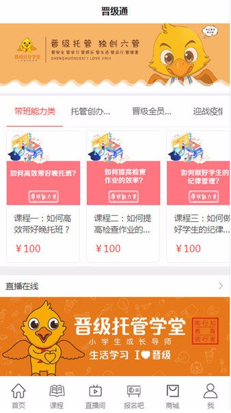 晋级通app具体操作方法是什么