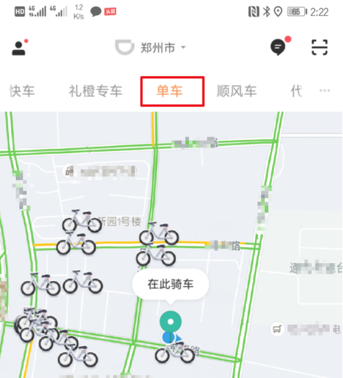 青桔单车新用户怎么使用