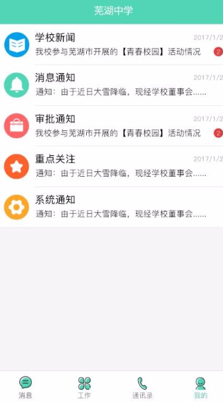 e智通app具体操作方法是什么