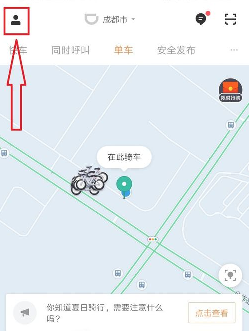 青桔单车是怎么样收费的