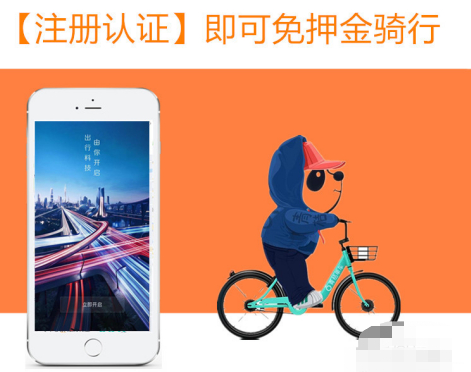 青桔单车怎样绑定手机号