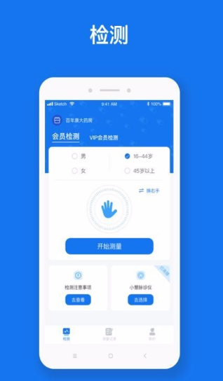 如何使用慧脉药app