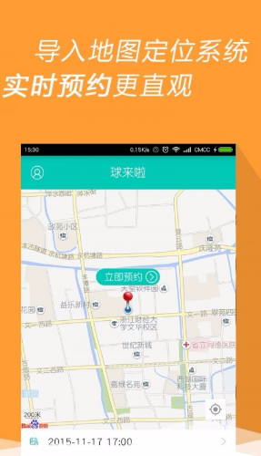 怎么操作球来啦app