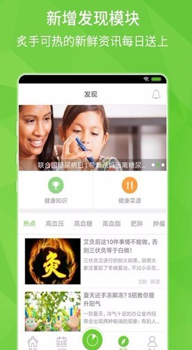 健康河南app怎么操作