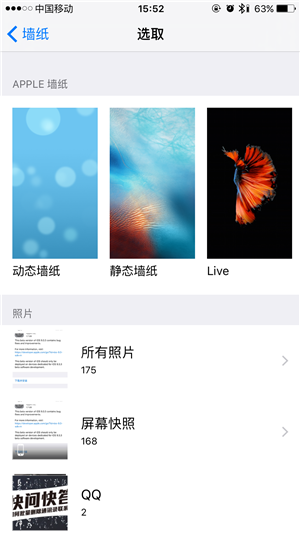 iPhone6s动态壁纸动不了怎么办？如何设置