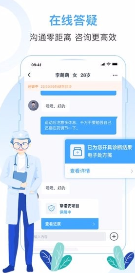 互医网医生版app怎么用