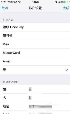 银行卡如何解绑？Apple ID解绑银行卡教程