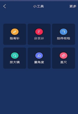 一键手机管家app怎么用