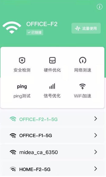 怎么应用灵猫WiFiapp