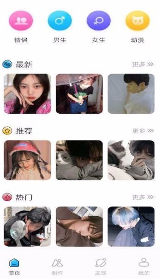 怎么用头像壁纸大全app