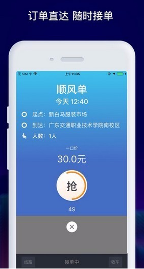 怎么使用马达车主app