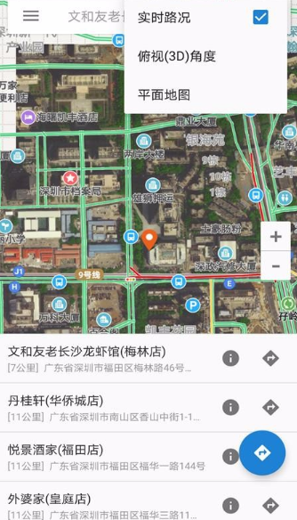 怎么用百斗地图卫星导航app