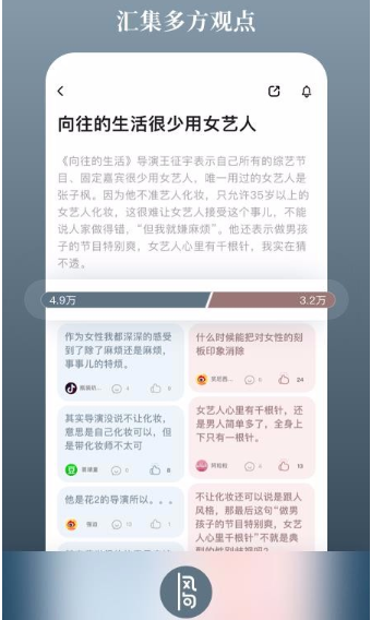 风向app怎么操作