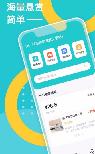 如何操作趣闲赚客app