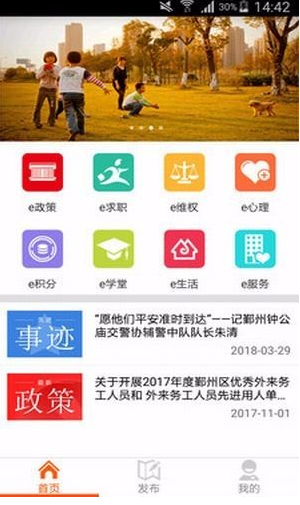 e乡鄞州app怎么操作