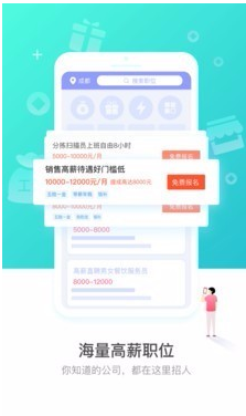 如何应用连尚招聘app