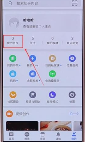 知乎怎样发表自己的文章