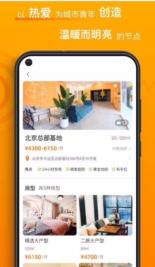 该怎么使用智珠时空app