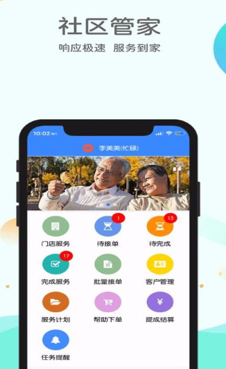 悦安康养服务app怎么操作