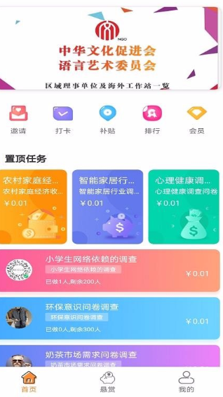 去哪赚app具体该怎么使用