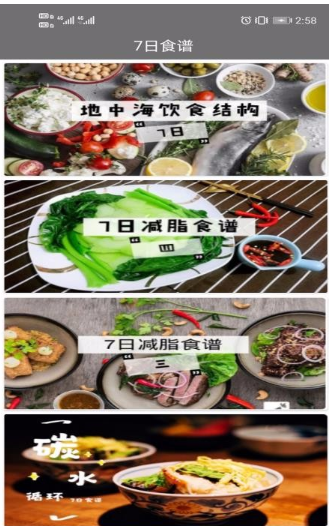 轻食减肥app该怎么使用