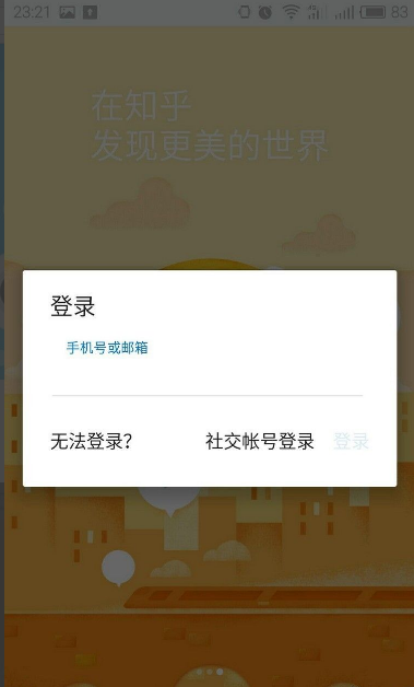 知乎在哪取消收藏夹