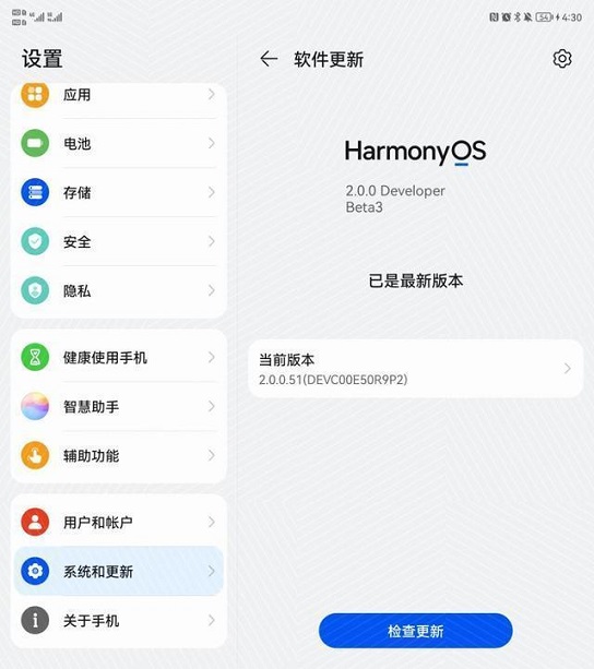 鸿蒙OS2.0新增机型有哪些？华为鸿蒙OS2.0第二轮公测新增机型一览图片2