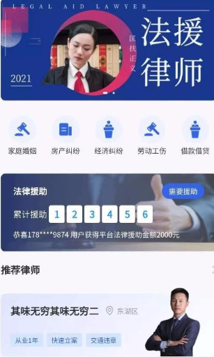 怎么用成达法务app