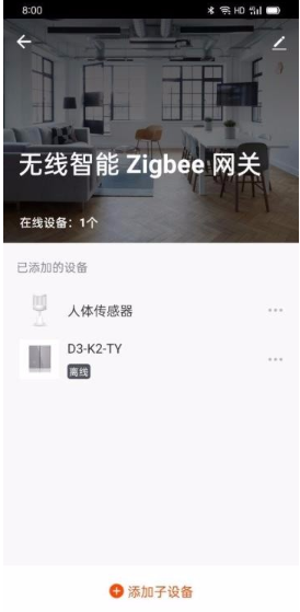 怎么用爱智贞智能app