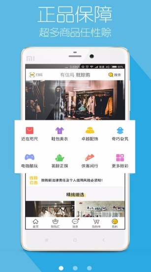 微赊app具体用法是什么