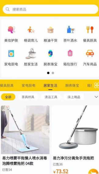 乐易购app怎么操作