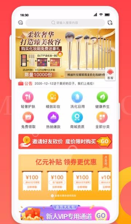 怎么使用喵品会app