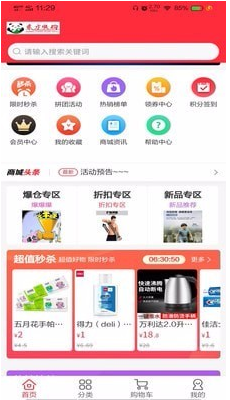 东方快购app怎么购物