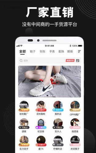 怎么用微商货源批发app