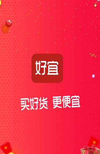 好宜app具体用法是什么