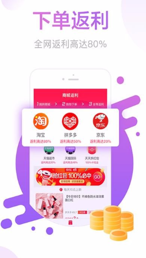 特价版app怎么使用