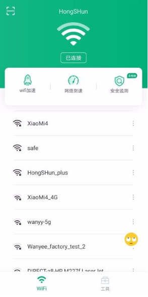 WiFi免费王app具体用法是什么