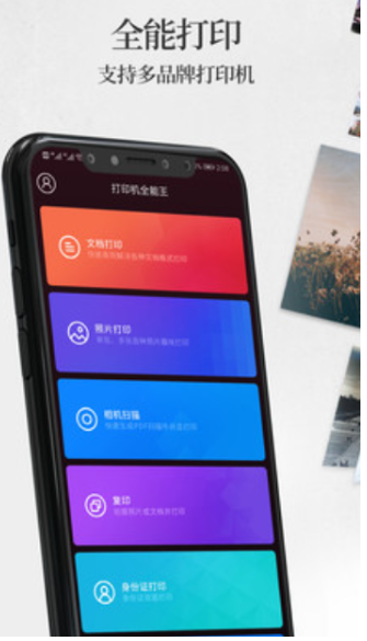 手机打印机app怎么用