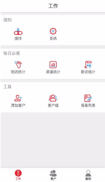 案场通app具体用法是什么